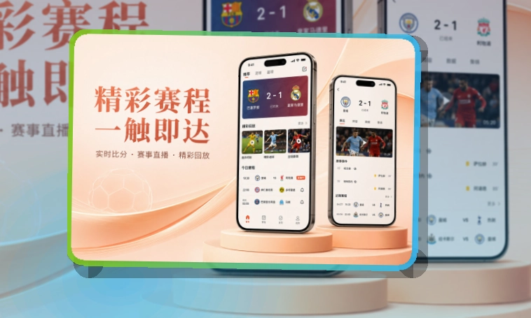 开云手机查看更省步骤，比赛日应用下载